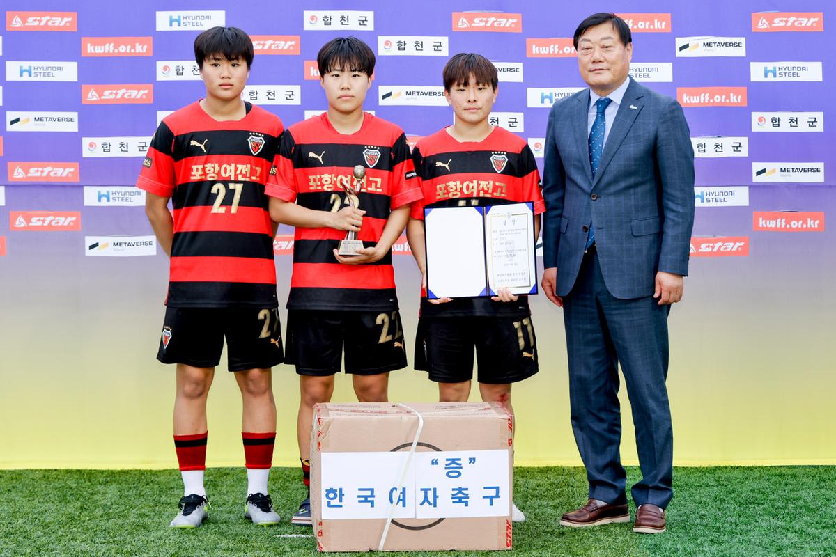 제31회 여왕기 전국여자축구대회 시상식