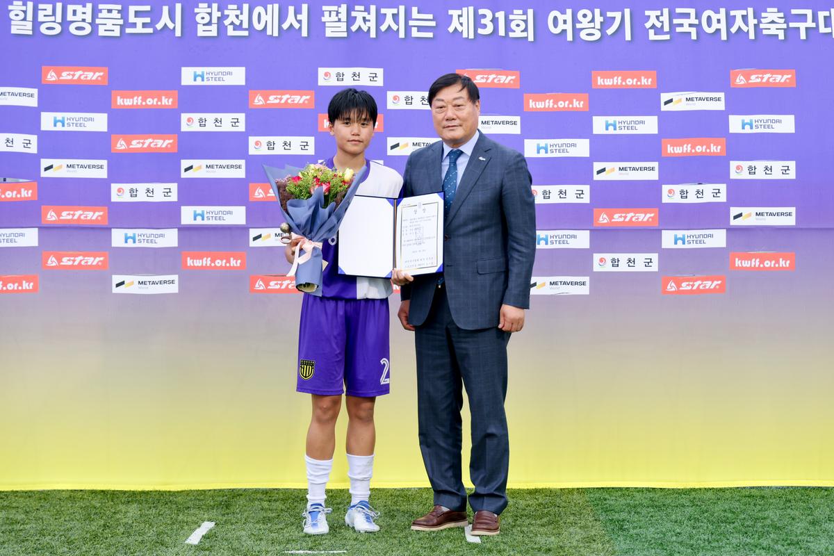 제31회 여왕기 전국여자축구대회 시상식