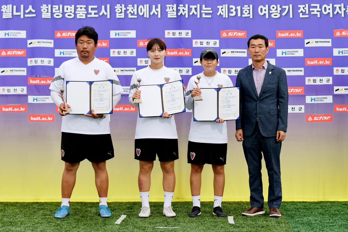 제31회 여왕기 전국여자축구대회 시상식