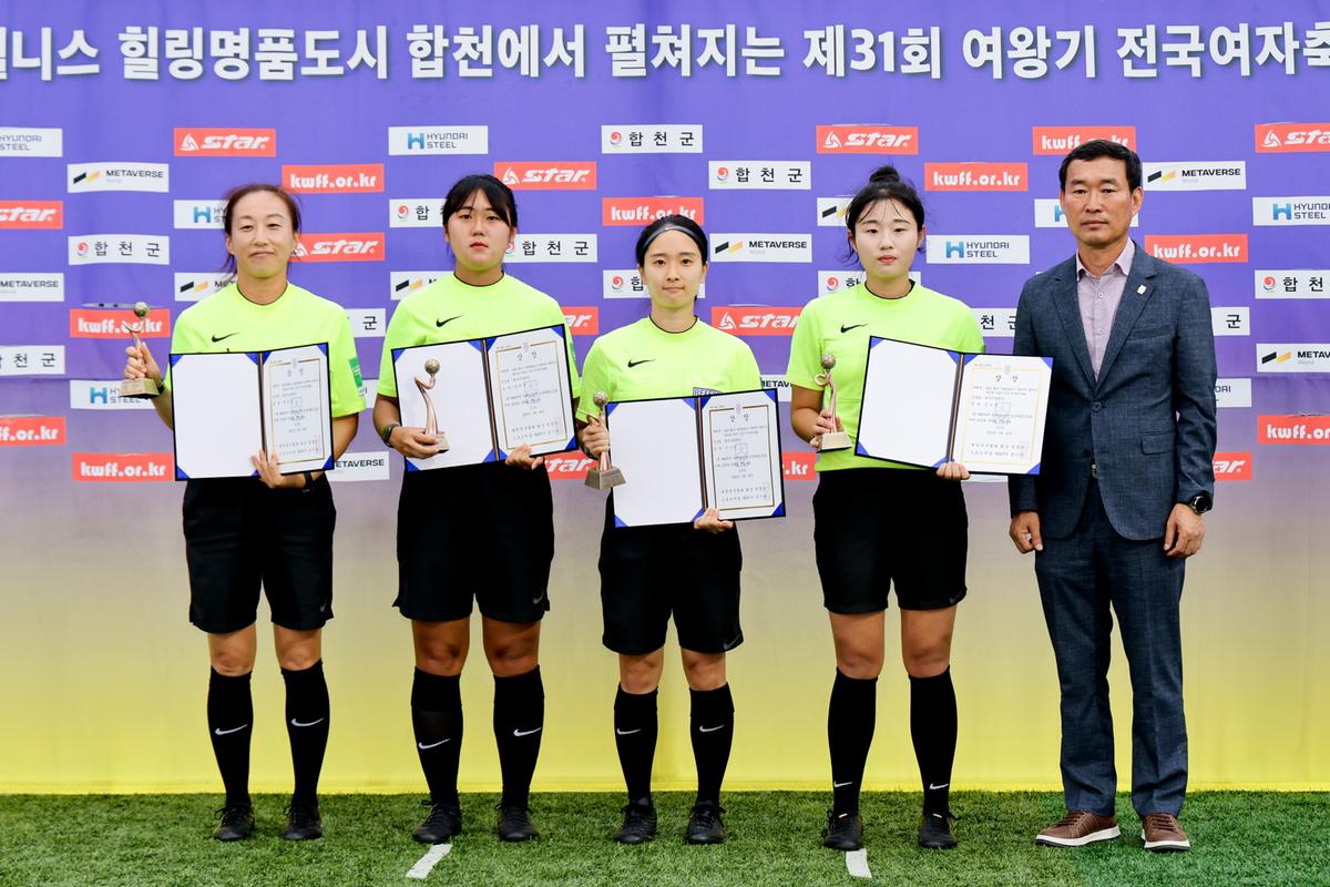 제31회 여왕기 전국여자축구대회 시상식