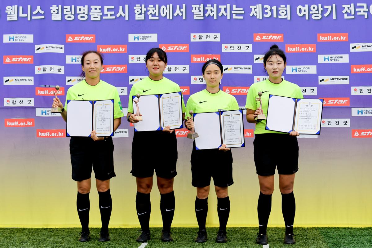 제31회 여왕기 전국여자축구대회 시상식