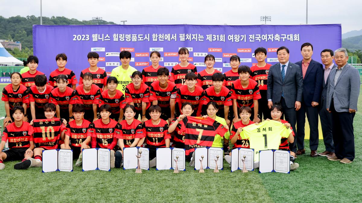 제31회 여왕기 전국여자축구대회 시상식