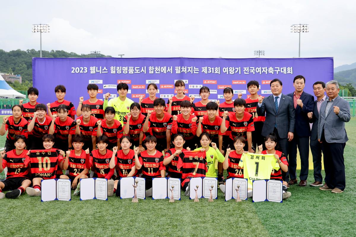 제31회 여왕기 전국여자축구대회 시상식