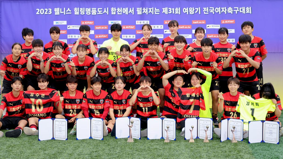 제31회 여왕기 전국여자축구대회 시상식
