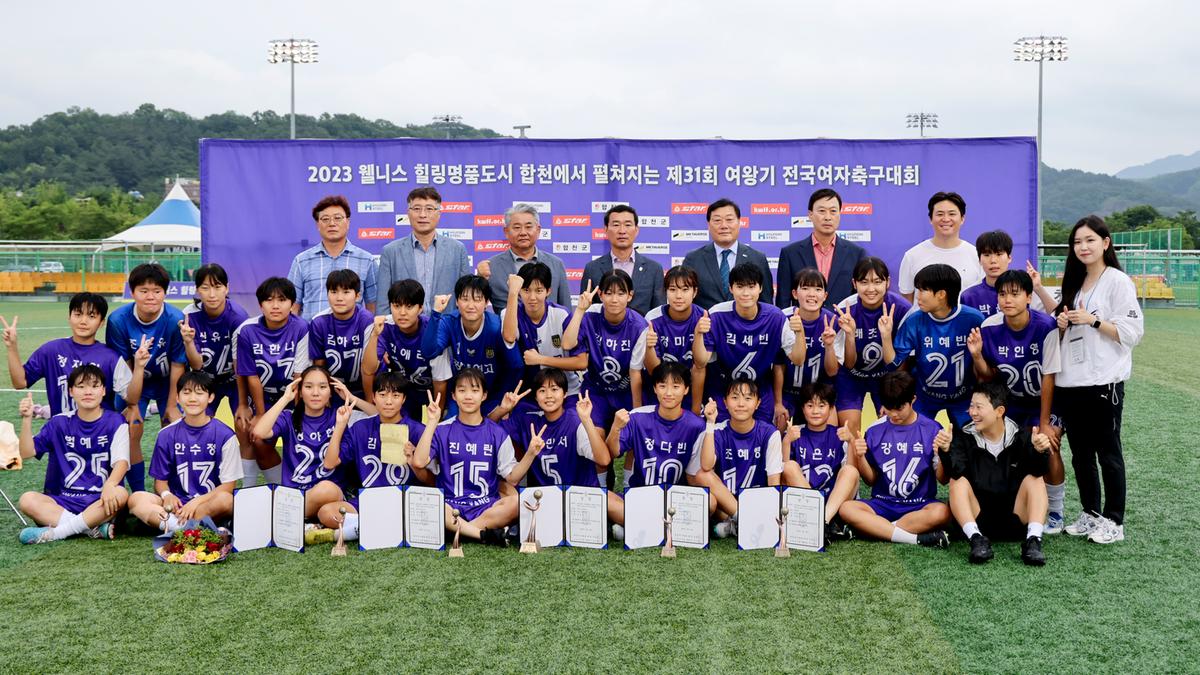 제31회 여왕기 전국여자축구대회 시상식