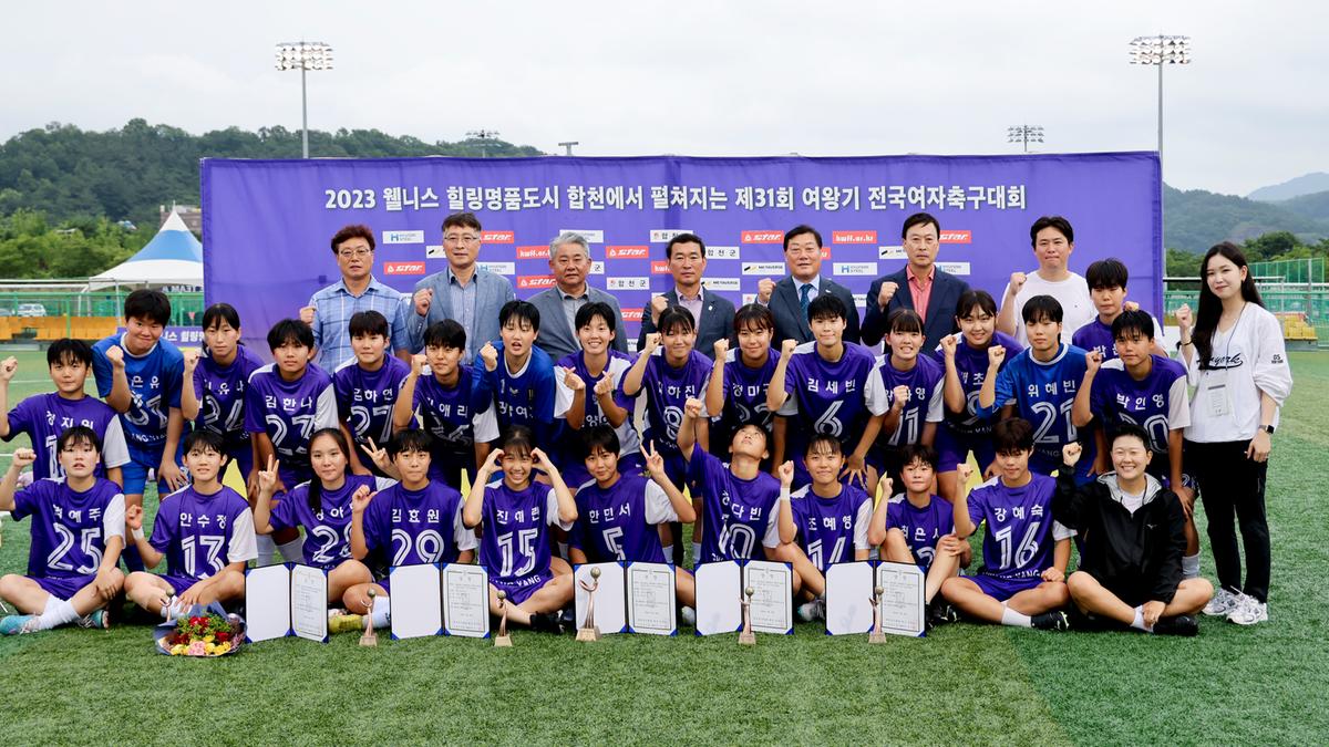 제31회 여왕기 전국여자축구대회 시상식