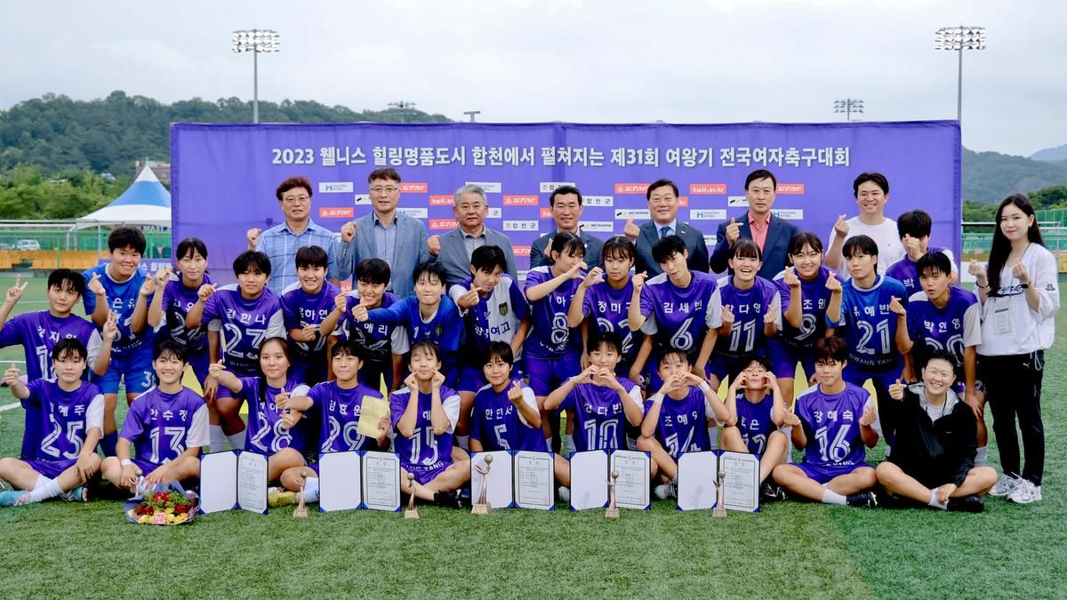 제31회 여왕기 전국여자축구대회 시상식