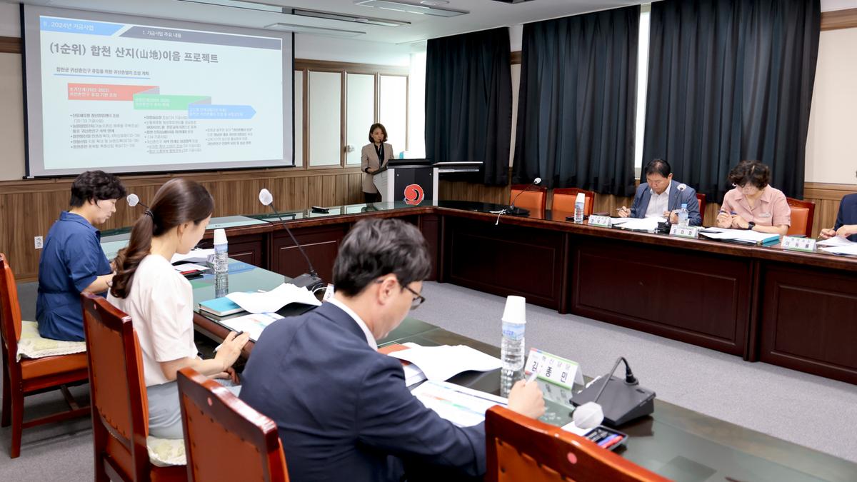 지방소멸대응기금 투자계획 수립용역 최종보고회