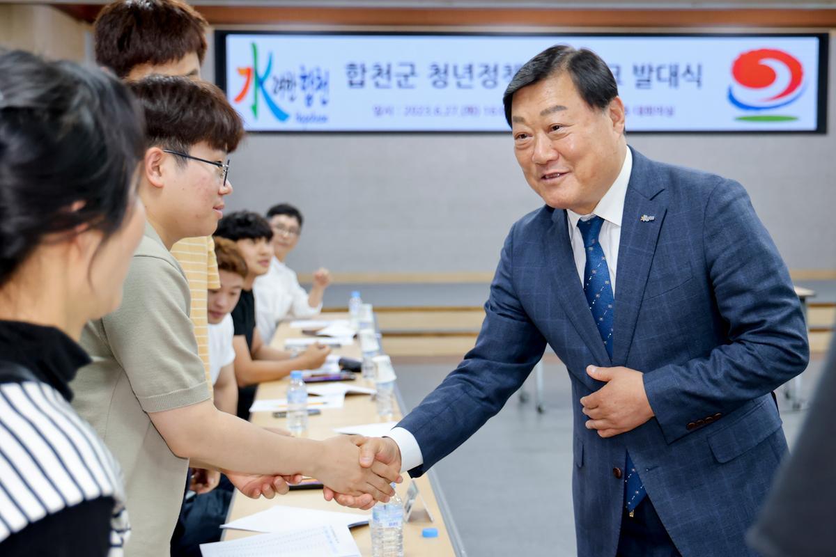 합천군 청년정책 네트워크 발대식