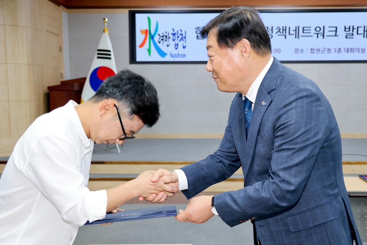 합천군 청년정책 네트워크 발대식