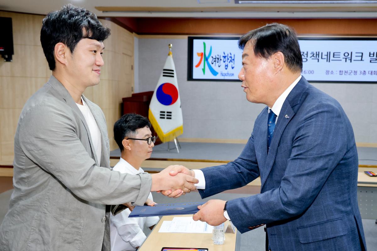 합천군 청년정책 네트워크 발대식