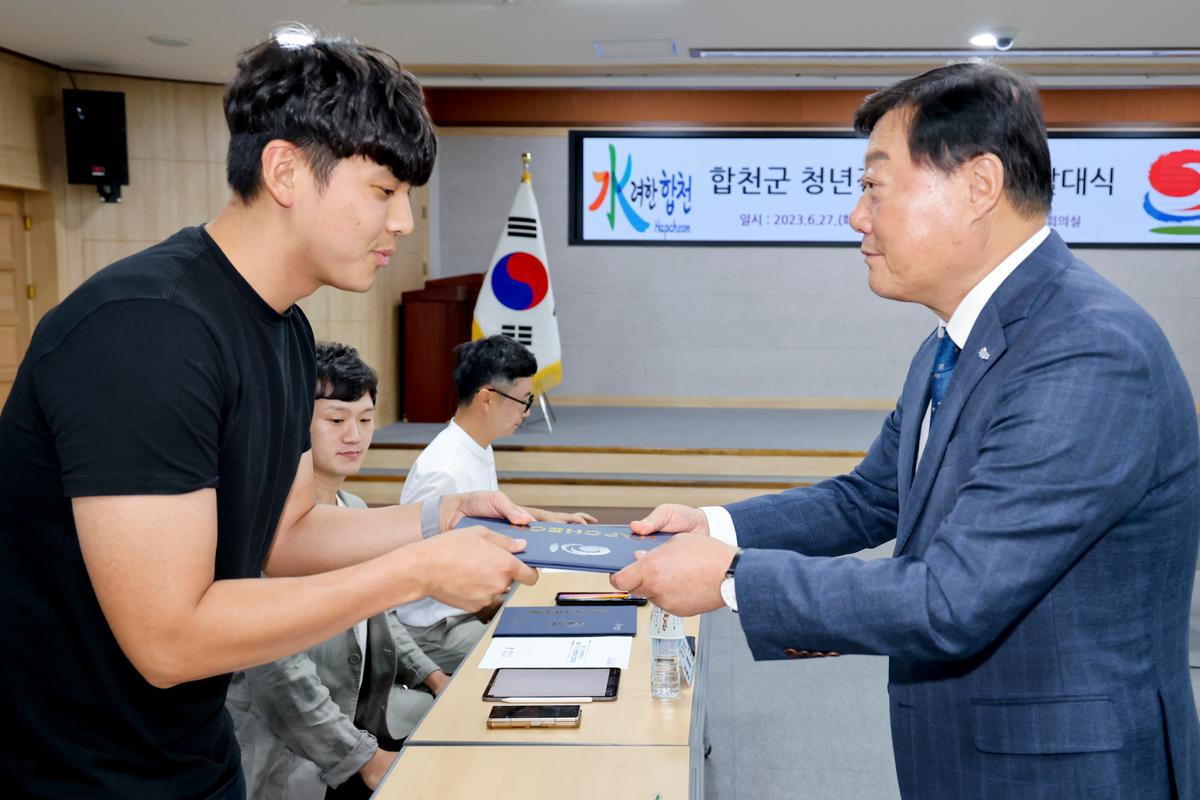 합천군 청년정책 네트워크 발대식