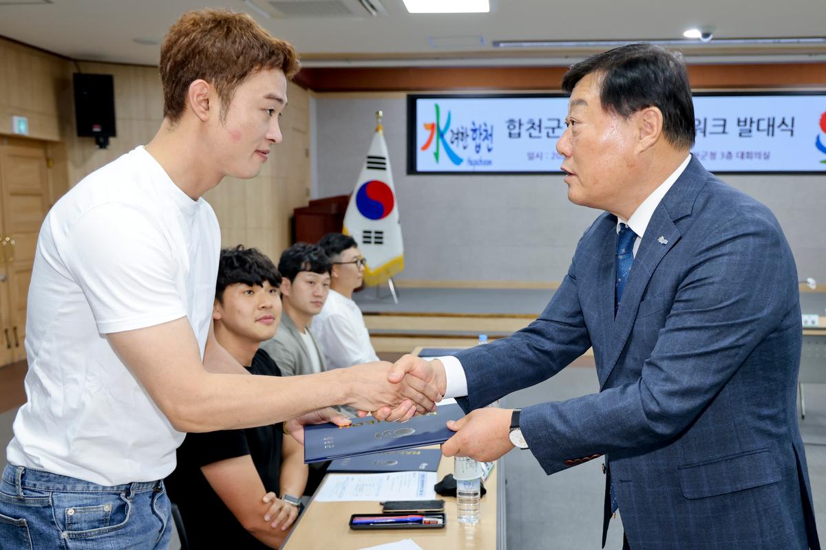 합천군 청년정책 네트워크 발대식