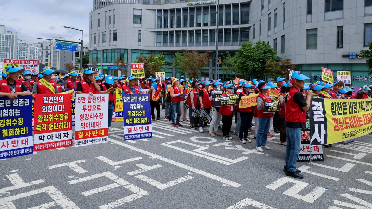 황강 광역취수장 관련 군민대책위원회 환경부 사업반대집회