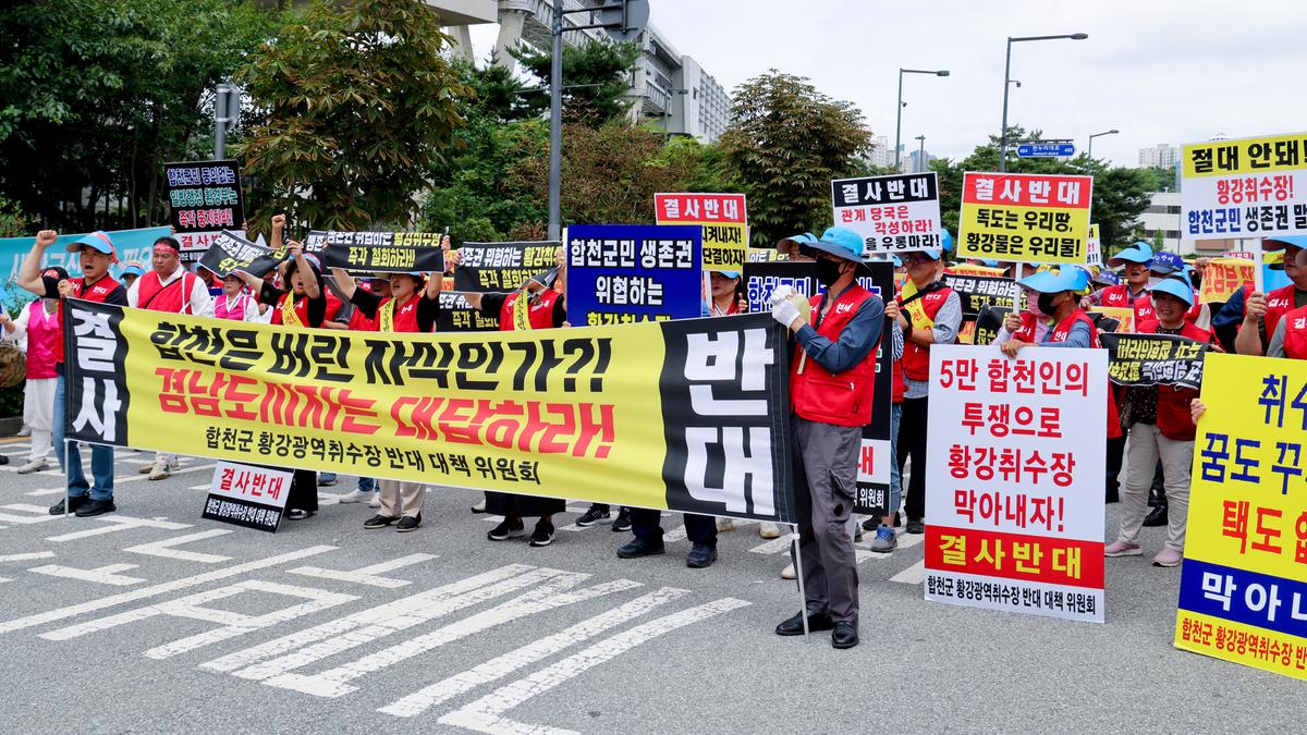 황강 광역취수장 관련 군민대책위원회 환경부 사업반대집회