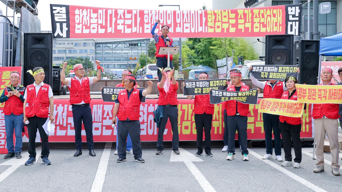 황강 광역취수장 관련 군민대책위원회 환경부 사업반대집회