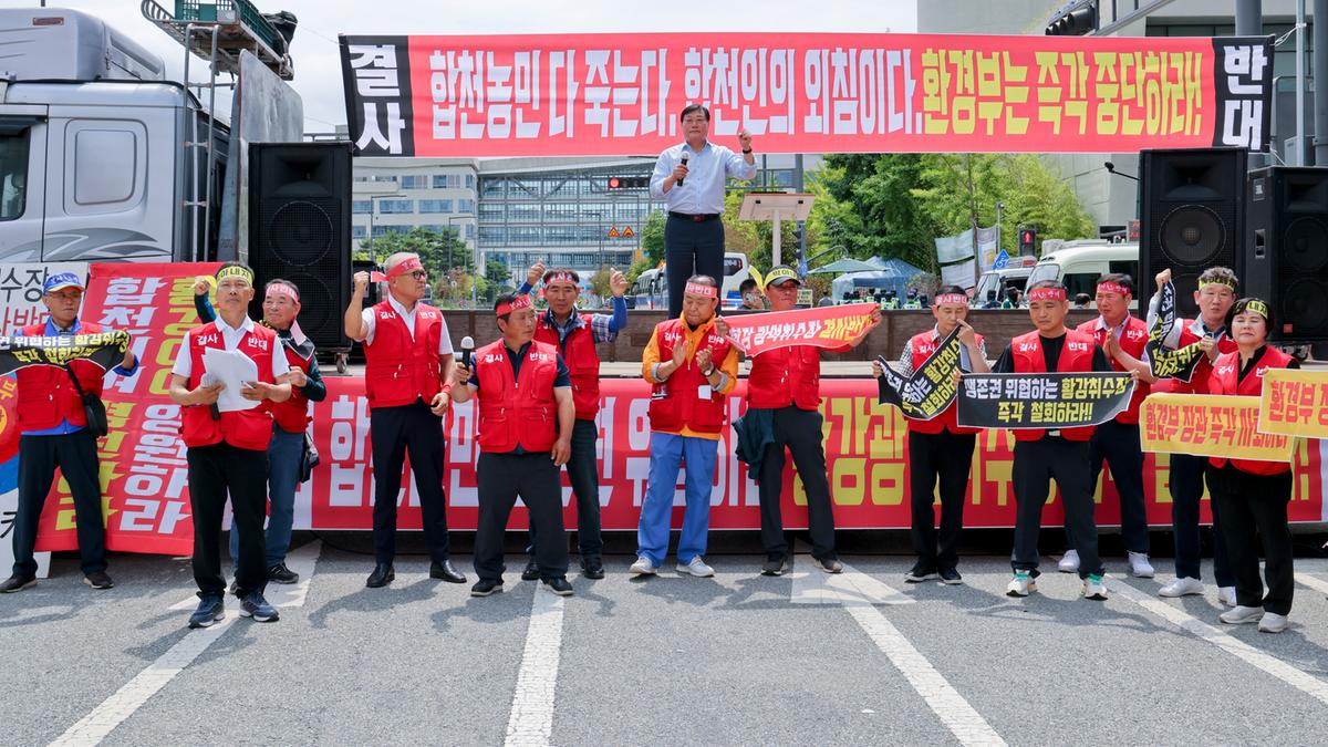 황강 광역취수장 관련 군민대책위원회 환경부 사업반대집회