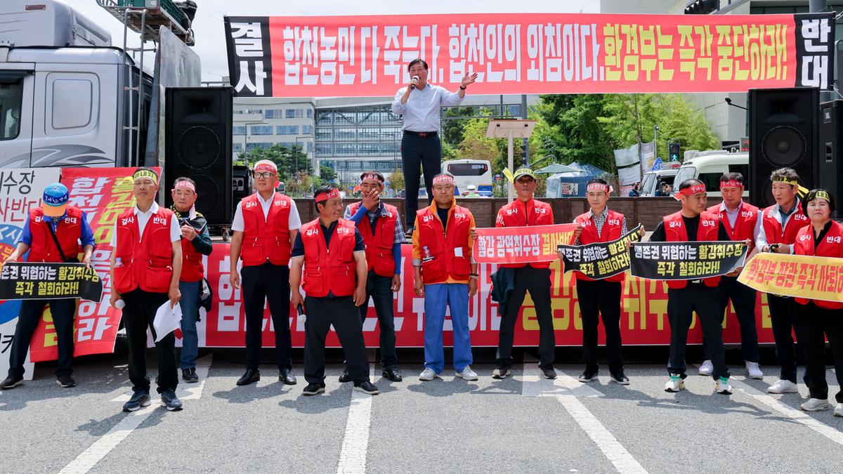 황강 광역취수장 관련 군민대책위원회 환경부 사업반대집회