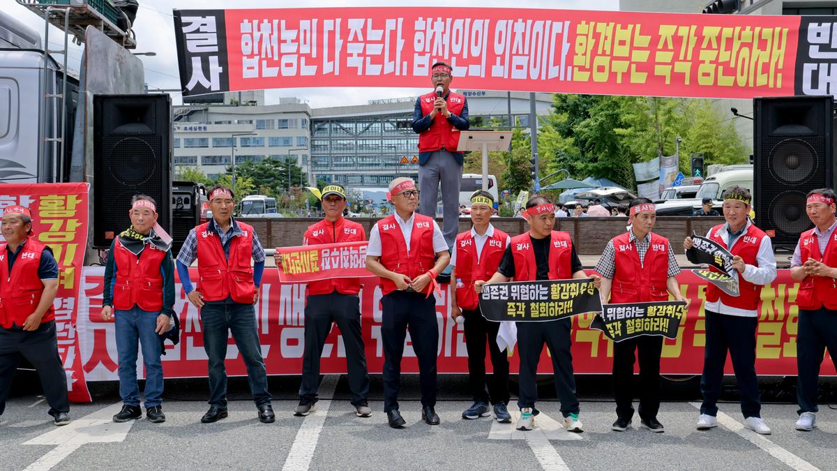 황강 광역취수장 관련 군민대책위원회 환경부 사업반대집회