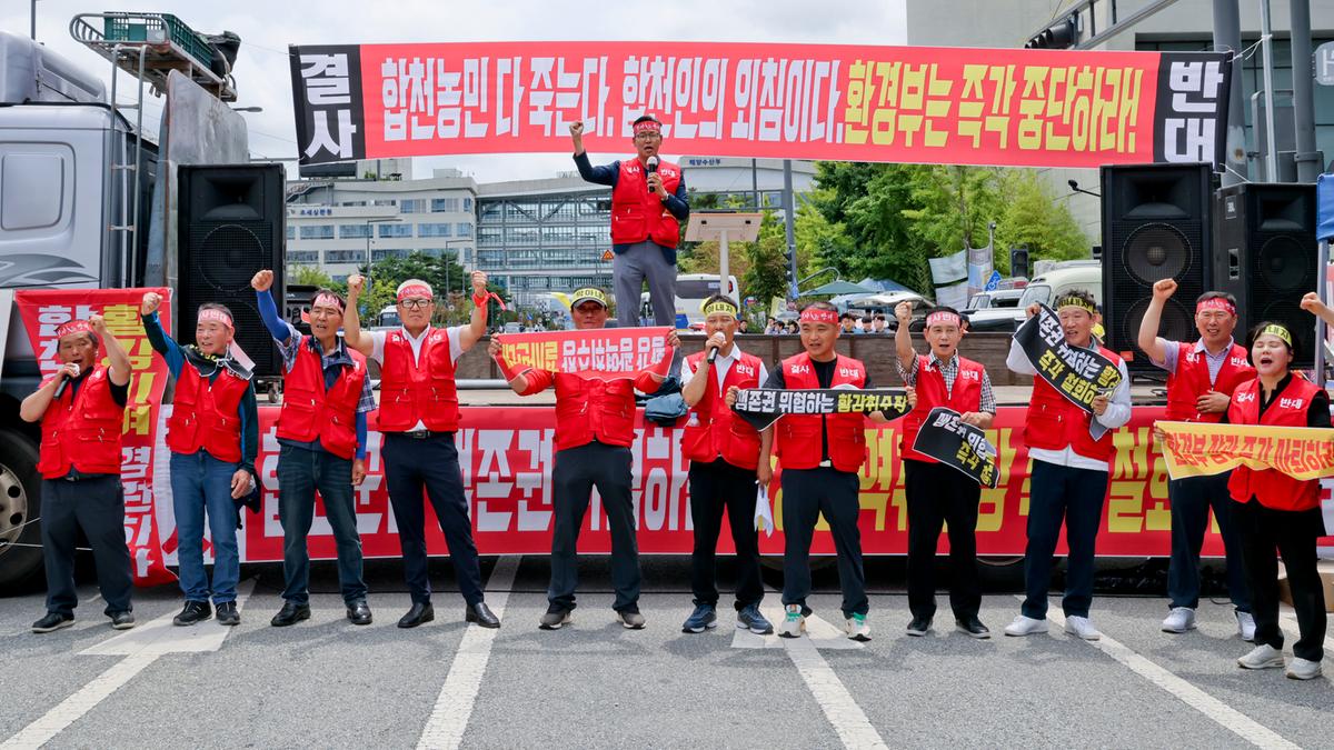 황강 광역취수장 관련 군민대책위원회 환경부 사업반대집회