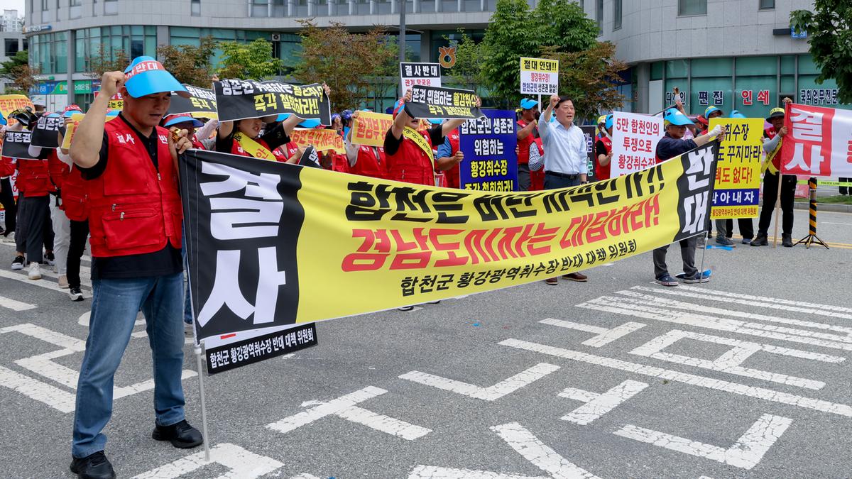 황강 광역취수장 관련 군민대책위원회 환경부 사업반대집회