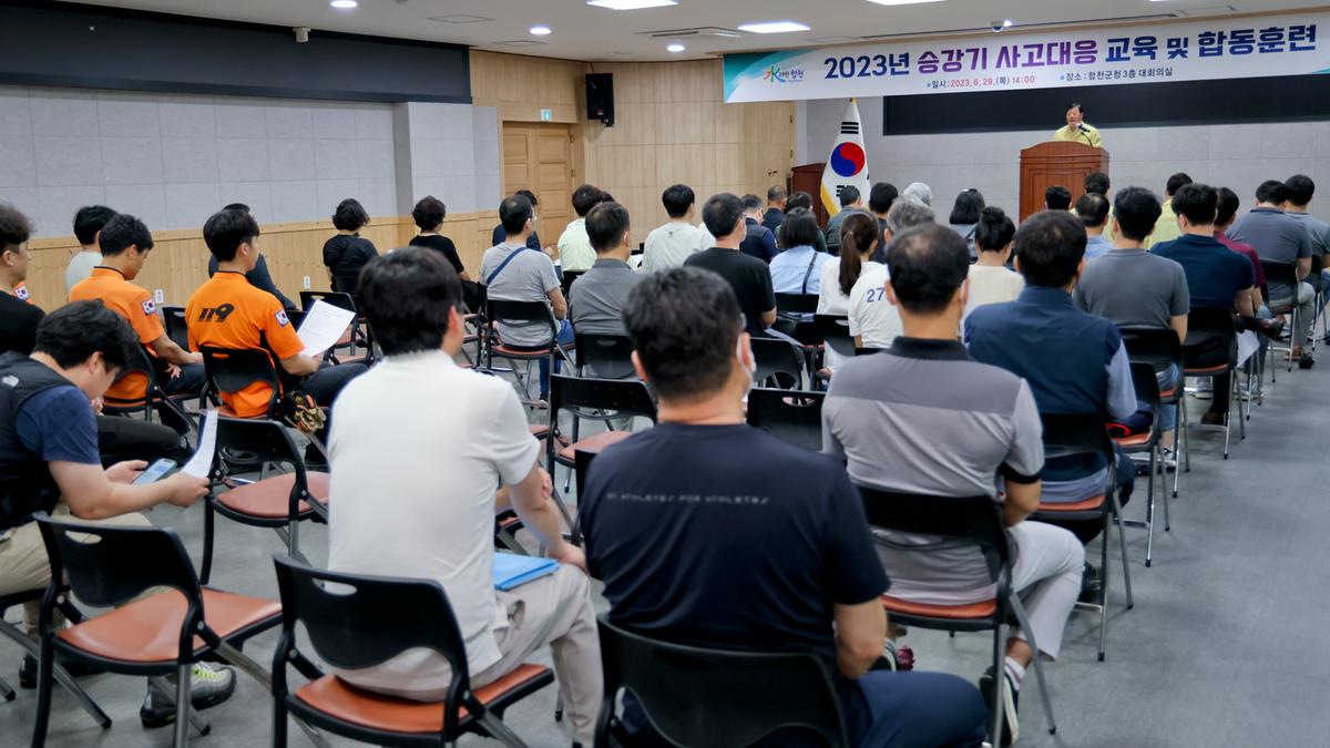 2023년 승강기 사고대응 교육 및 합동훈련
