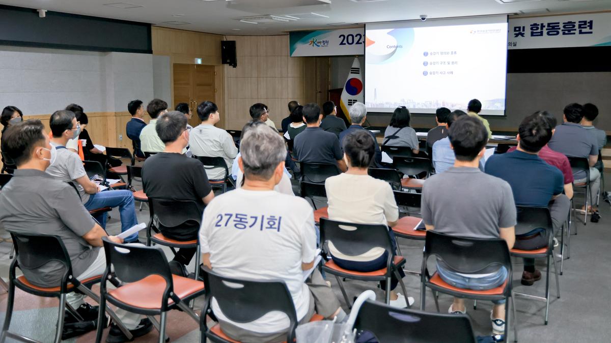 2023년 승강기 사고대응 교육 및 합동훈련