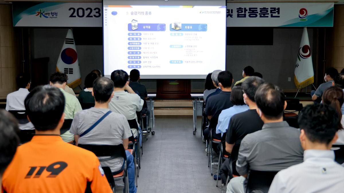2023년 승강기 사고대응 교육 및 합동훈련