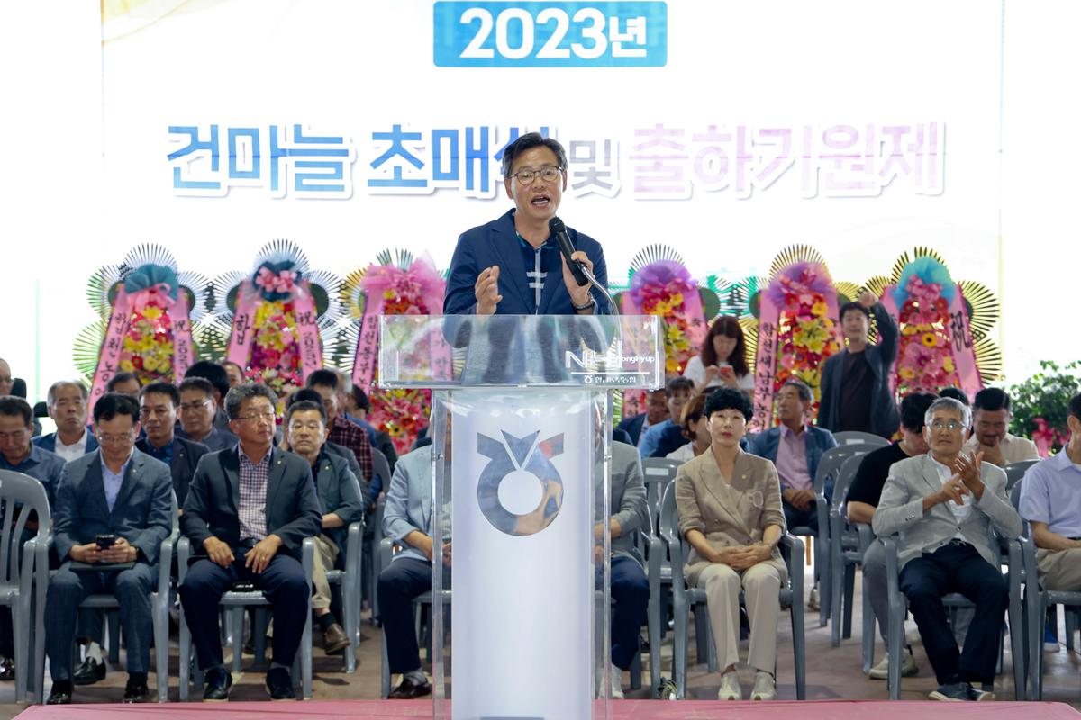 합천동부농협 초매식