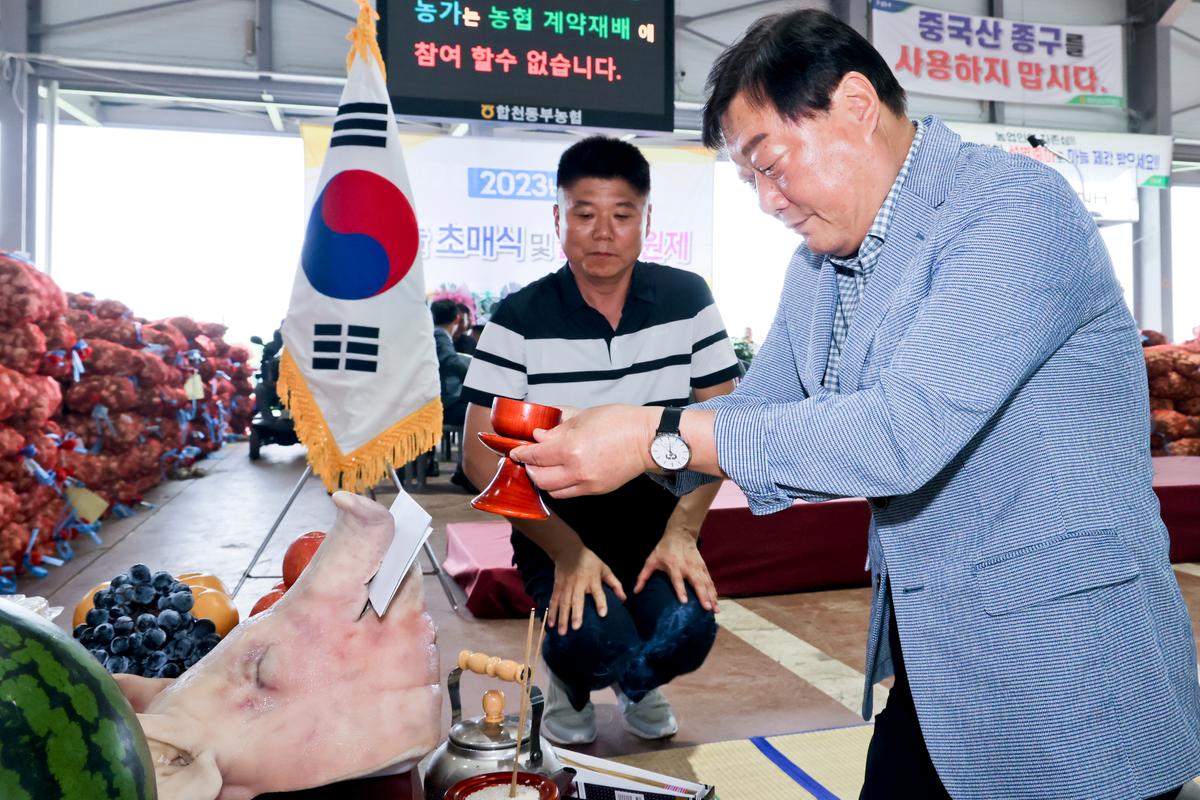 합천동부농협 초매식