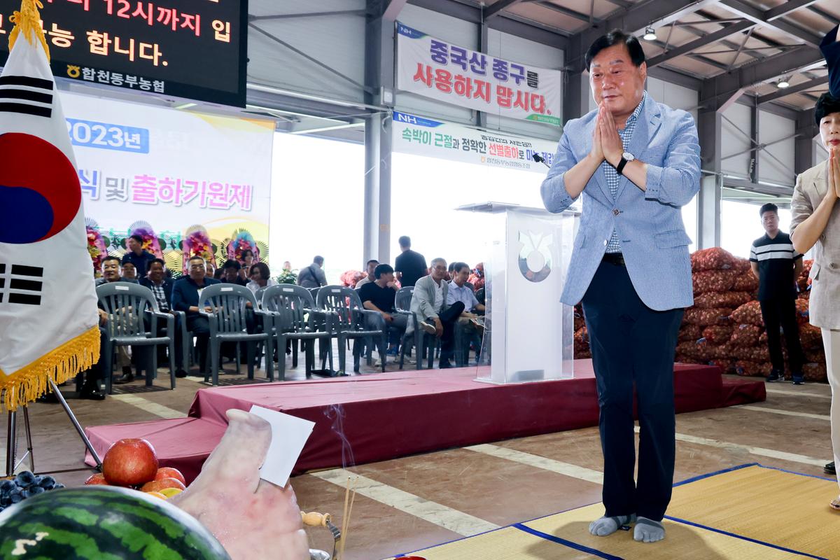 합천동부농협 초매식