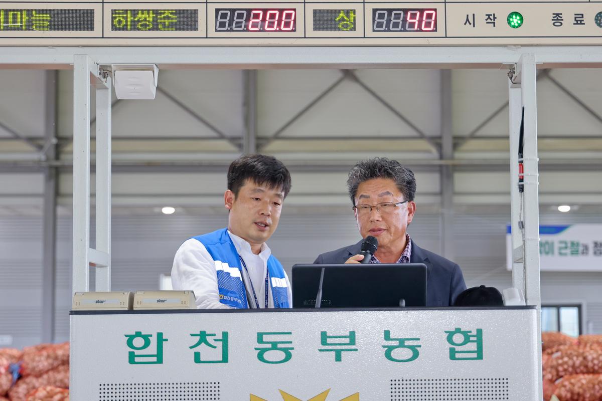 합천동부농협 초매식