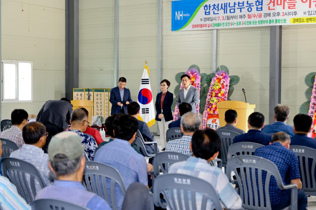 2023년 합천유통 초매식