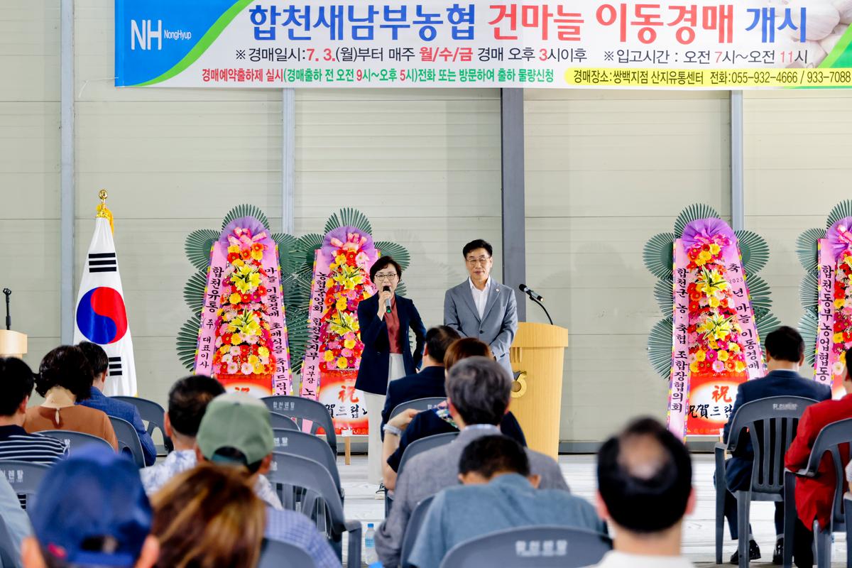 2023년 합천유통 초매식