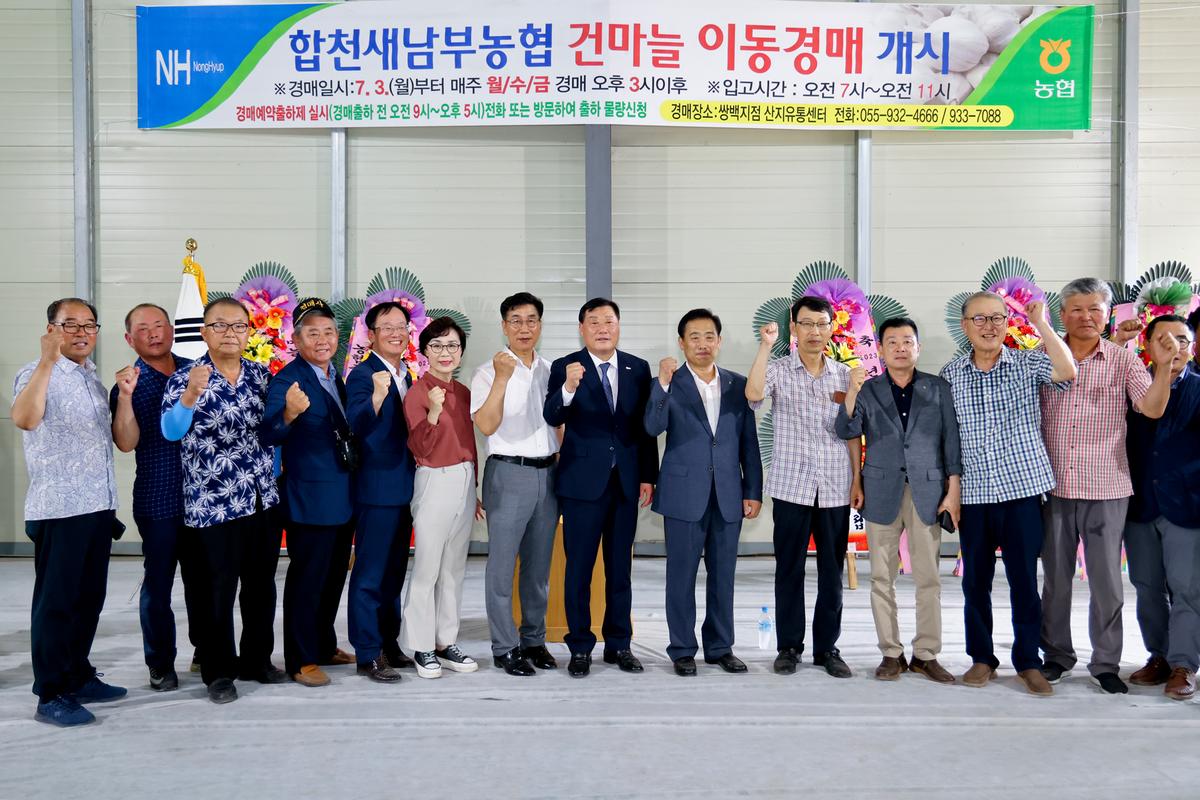 2023년 합천유통 초매식