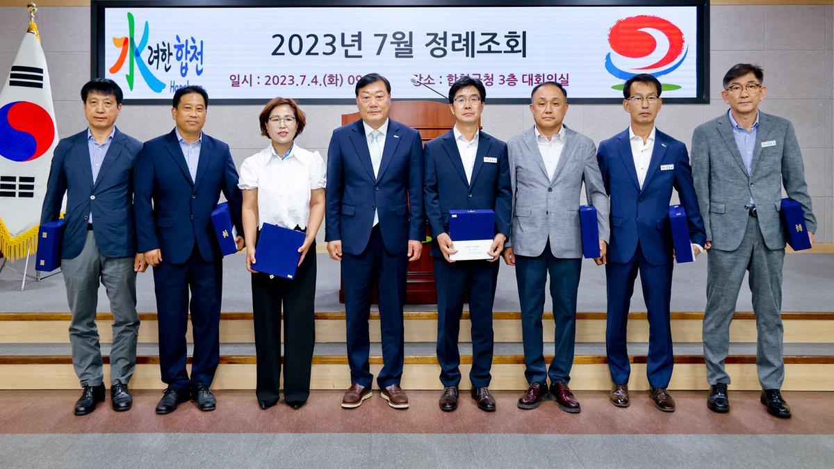 7월 정례조회