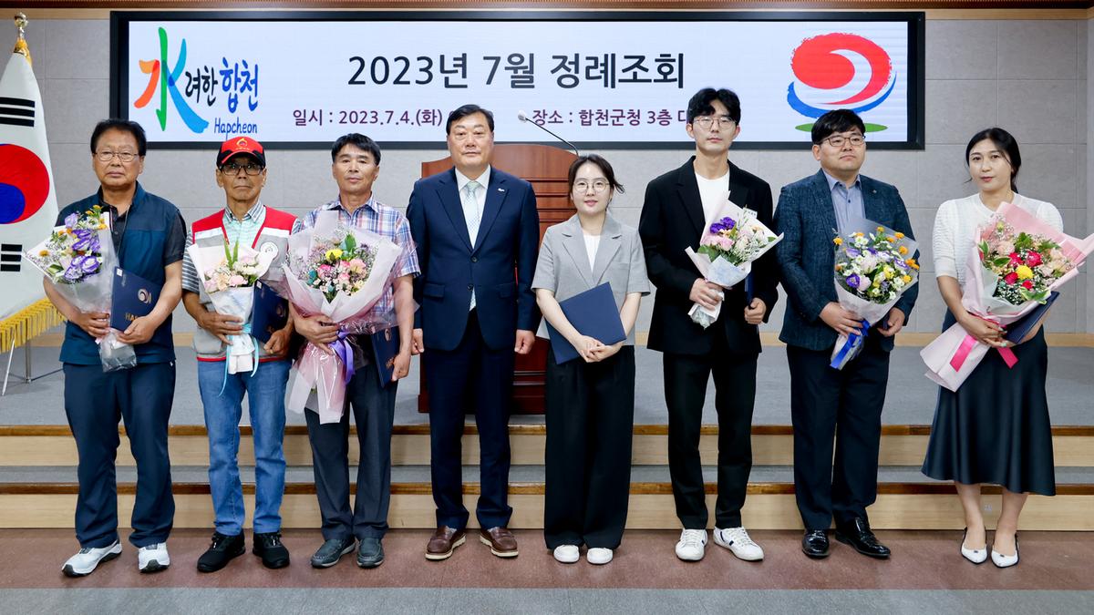 7월 정례조회