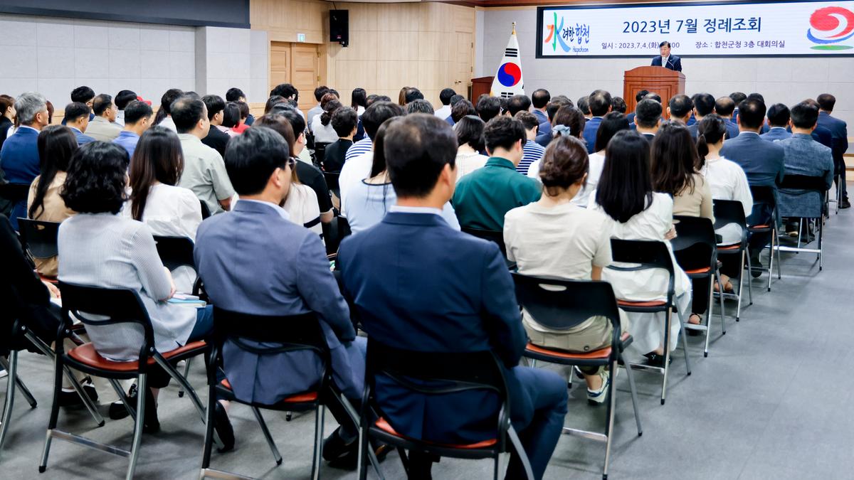 7월 정례조회