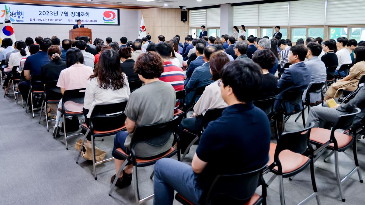 7월 정례조회