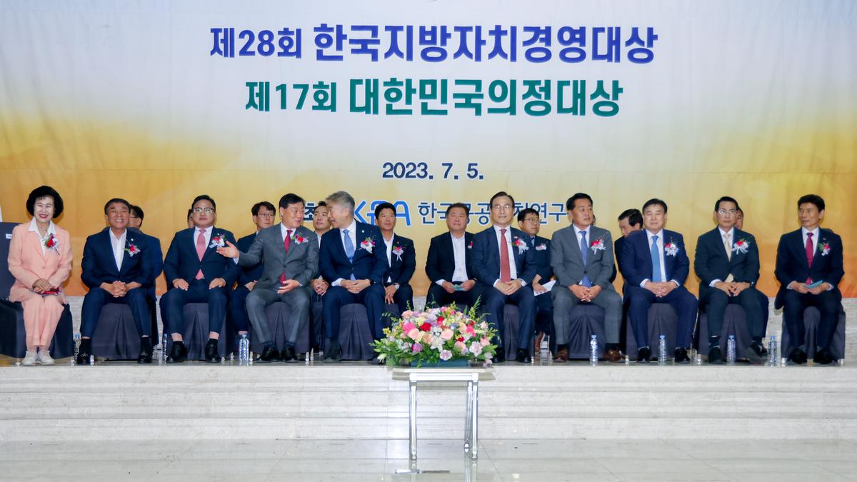 제28회 한국지방경영대상 시상식