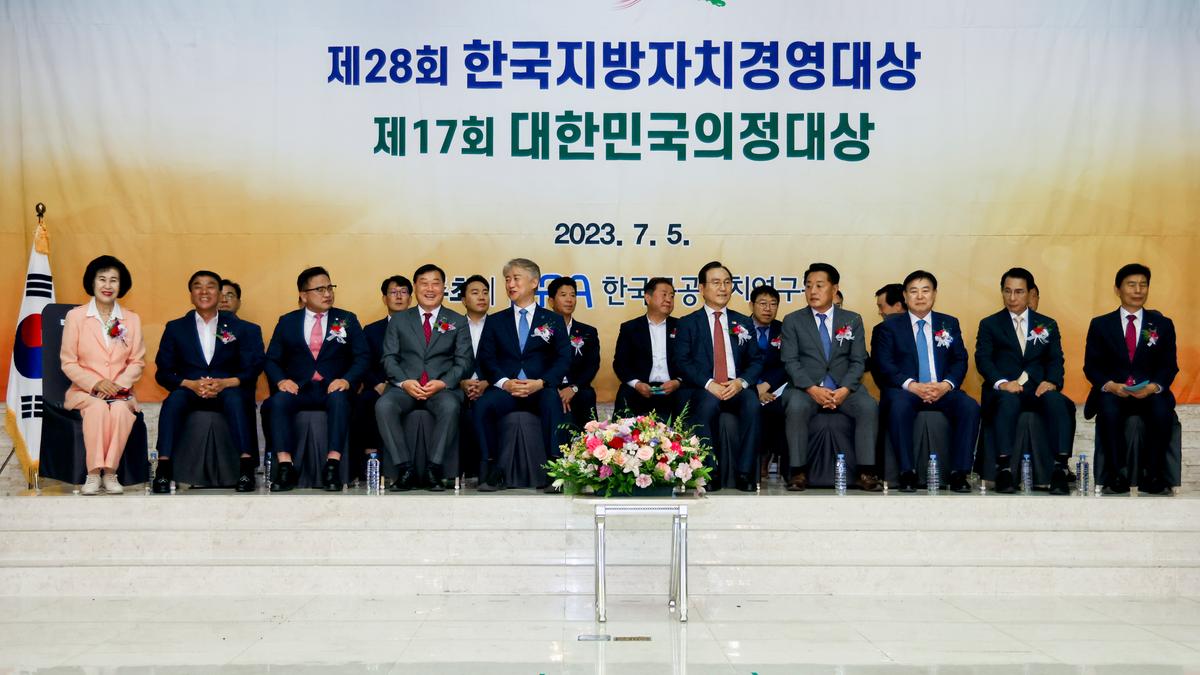 제28회 한국지방경영대상 시상식
