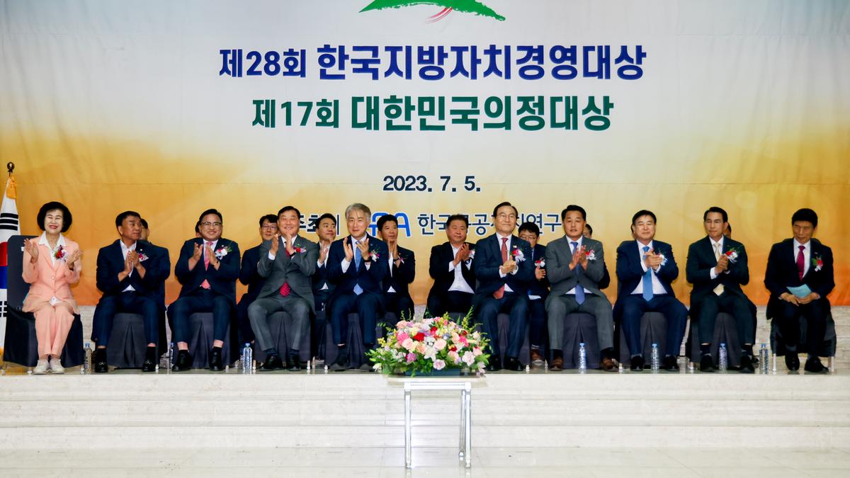 제28회 한국지방경영대상 시상식