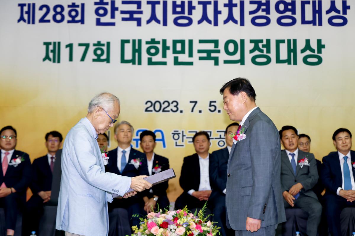 제28회 한국지방경영대상 시상식