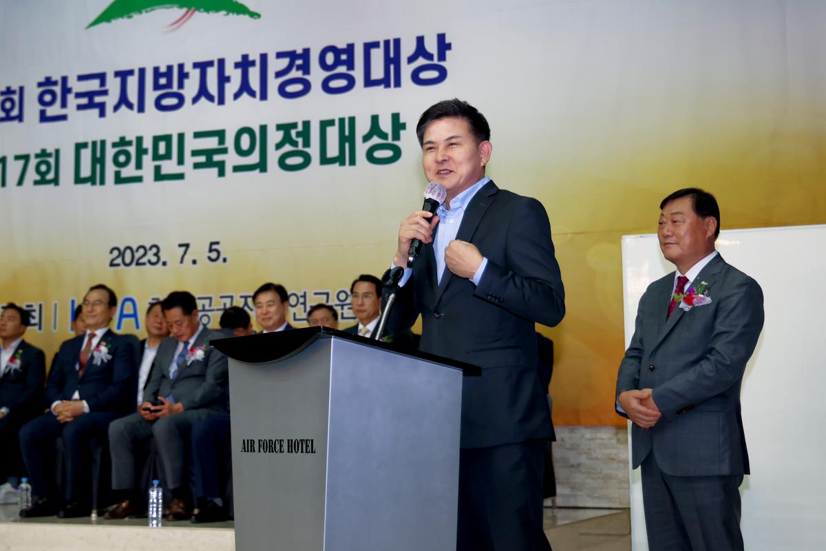 제28회 한국지방경영대상 시상식