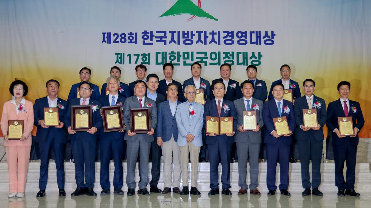 제28회 한국지방경영대상 시상식