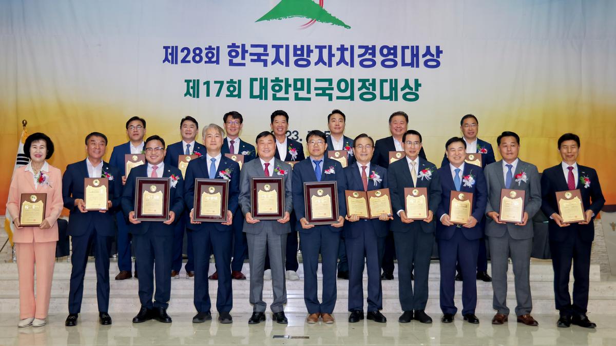 제28회 한국지방경영대상 시상식