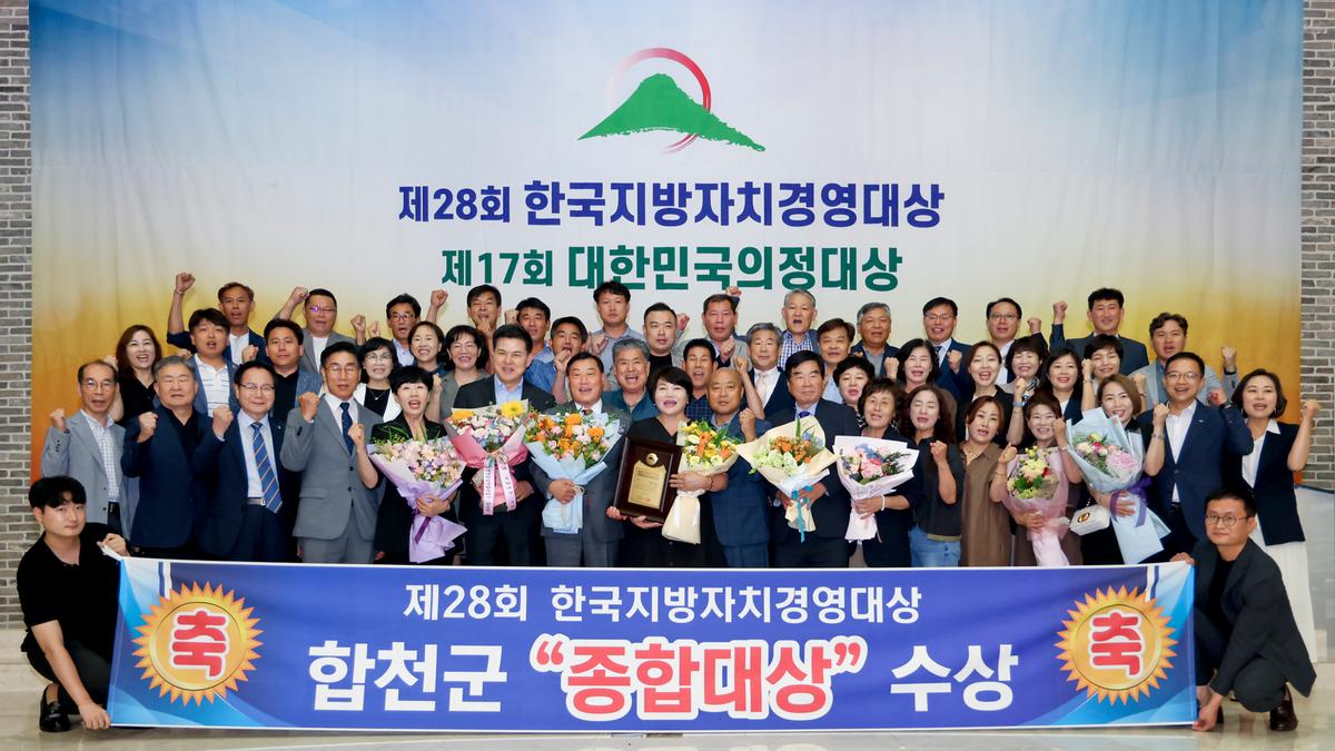 제28회 한국지방경영대상 시상식