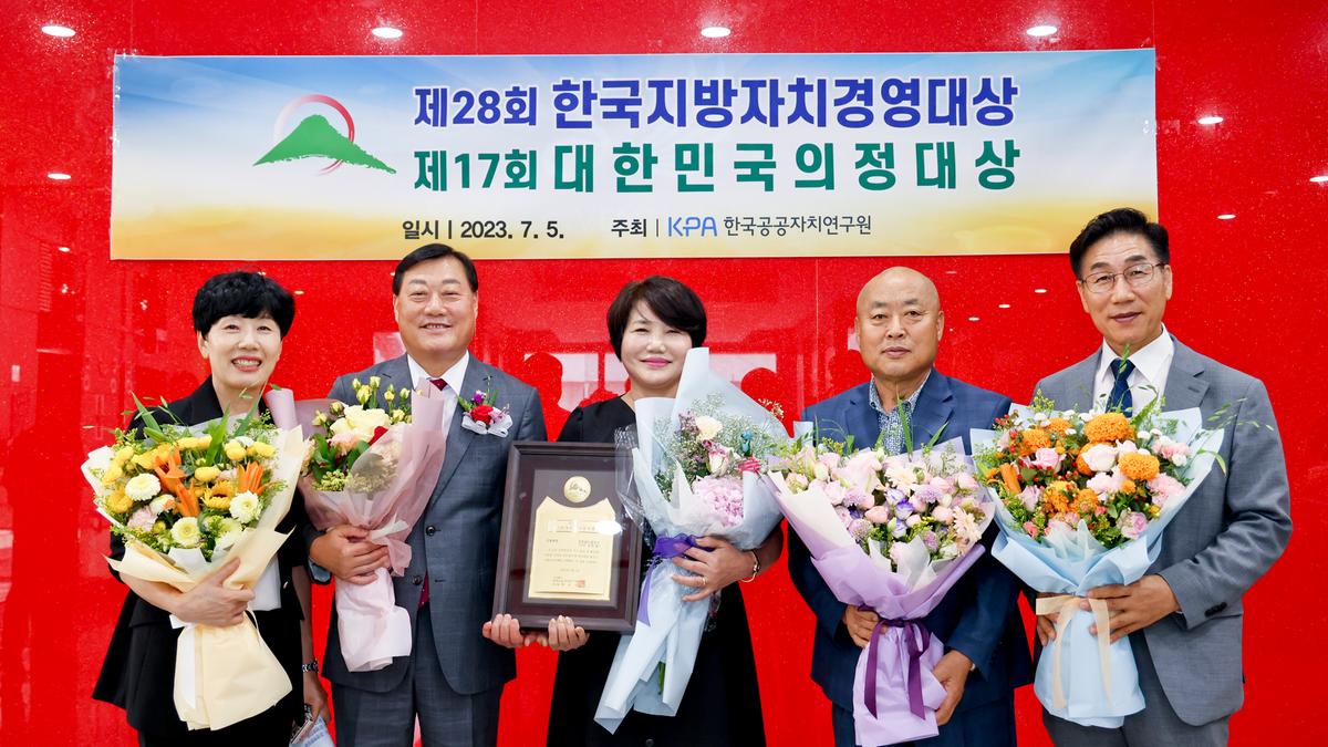 제28회 한국지방경영대상 시상식