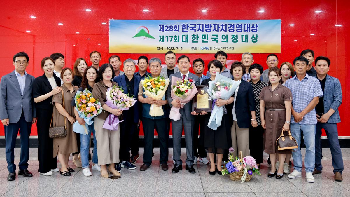 제28회 한국지방경영대상 시상식
