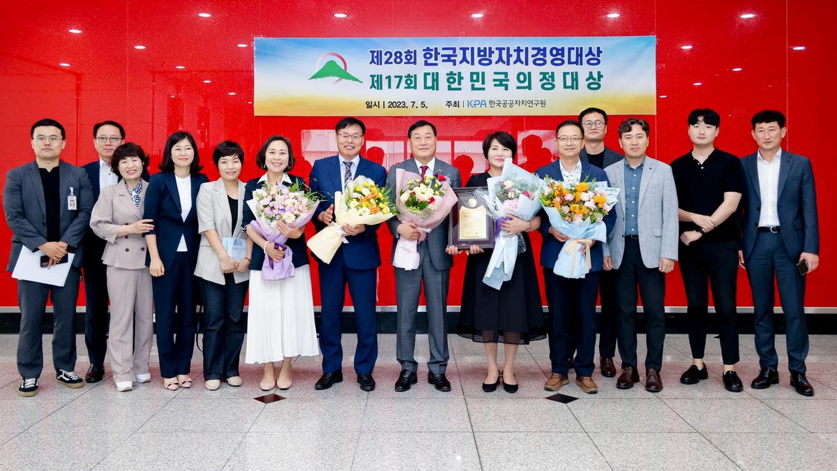 제28회 한국지방경영대상 시상식